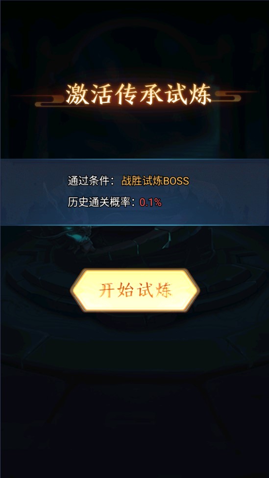 劍與魔龍手游