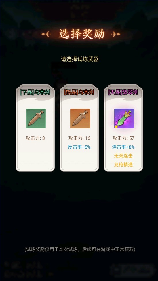 劍與魔龍手游