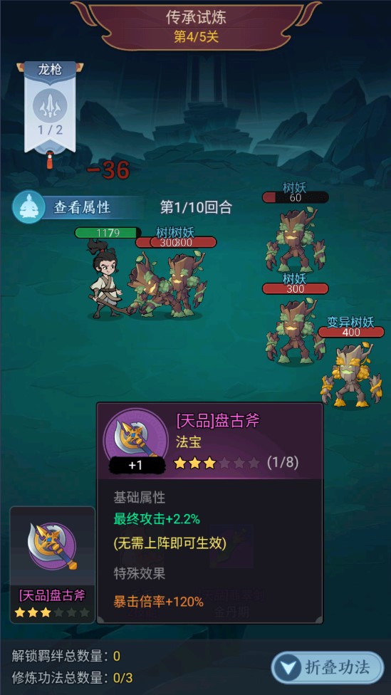 劍與魔龍手游