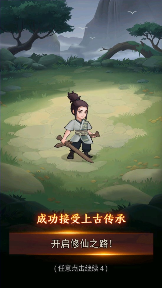 劍與魔龍手游