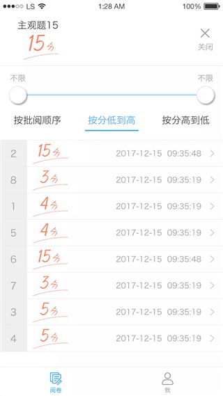云閱卷app
