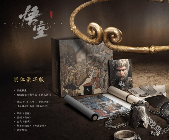 黑神話悟空有實(shí)體版嗎