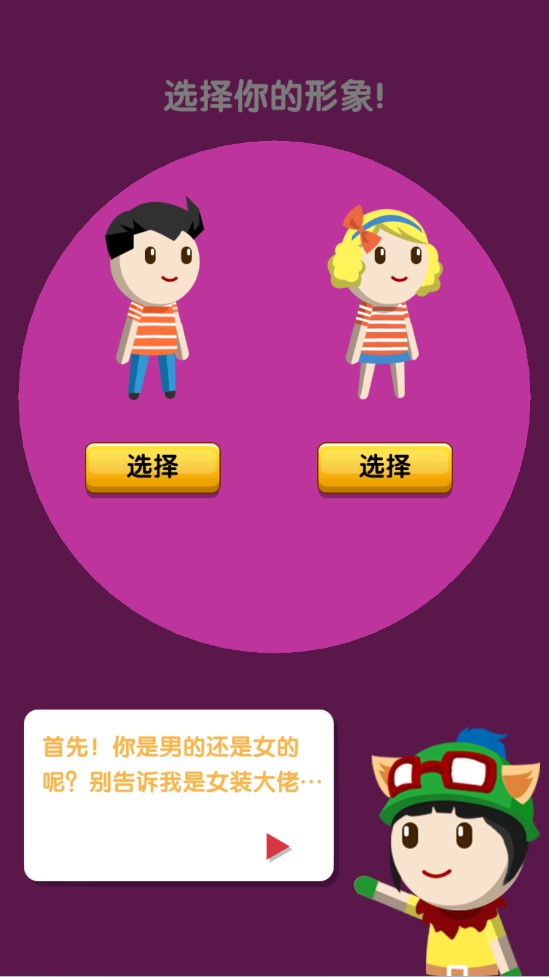 主播養(yǎng)成記