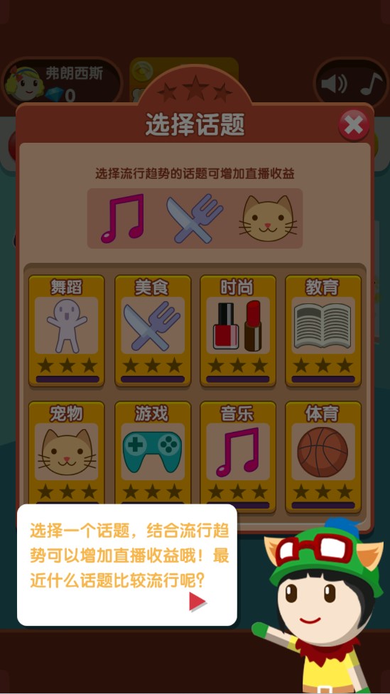 主播養(yǎng)成記