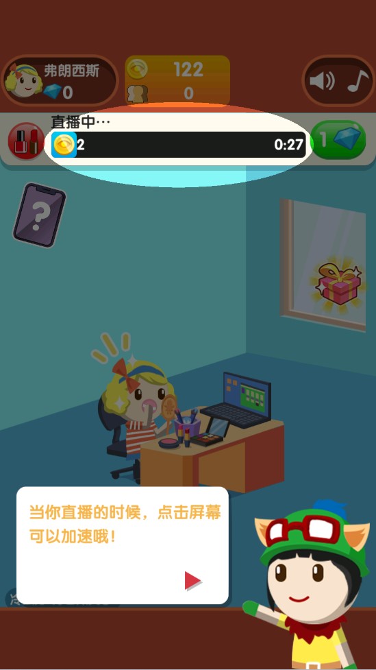 主播養(yǎng)成記