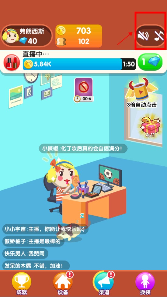 主播養(yǎng)成記