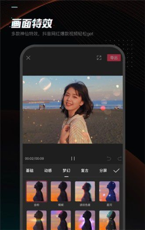 剪映11.8.04