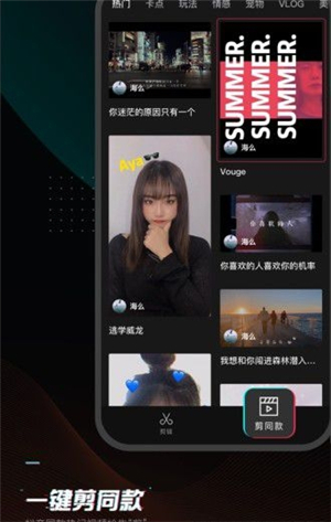 剪映11.8.03