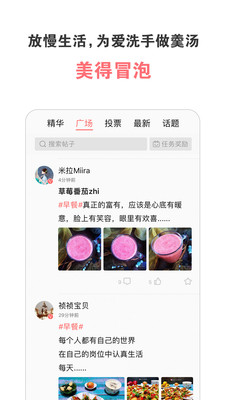 美食天下菜譜截圖4