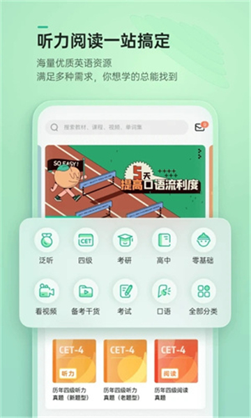 輕聽(tīng)英語(yǔ)app截圖3