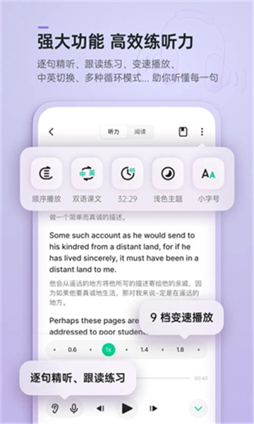 輕聽(tīng)英語(yǔ)app截圖4