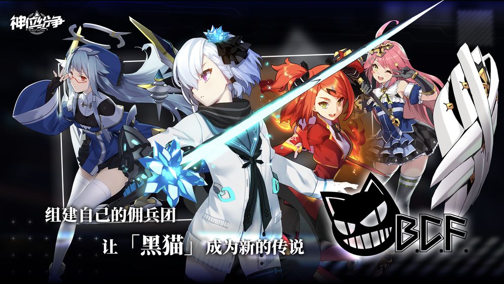 神位紛爭截圖1