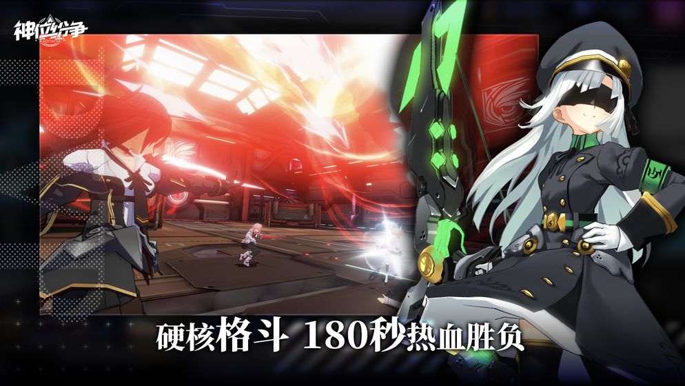神位紛爭截圖2
