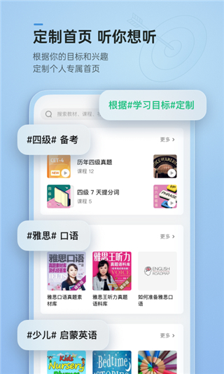輕聽(tīng)英語(yǔ)app