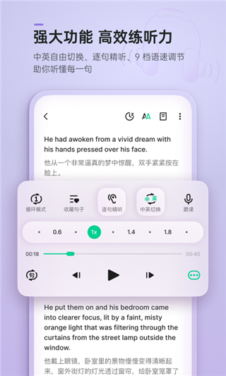 輕聽(tīng)英語(yǔ)app