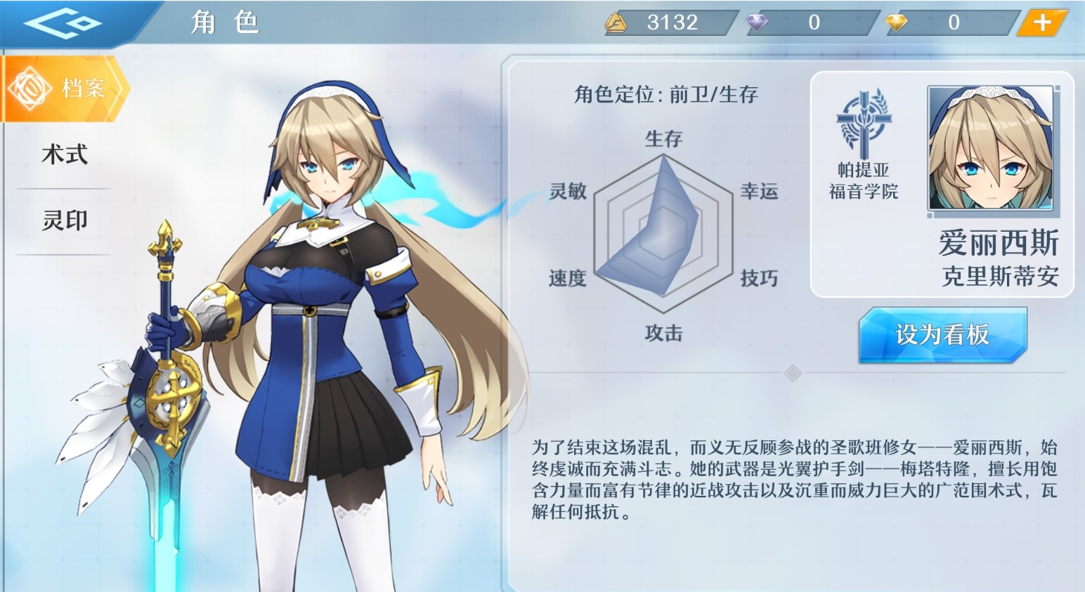 神位紛爭