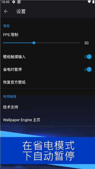 wallpaper engine壁紙引擎截圖3