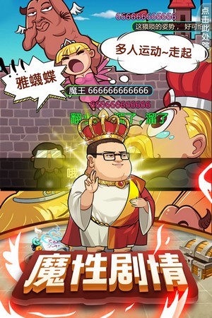 暴走漫斗截圖3