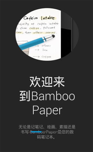 bamboopaper翻頁相冊(cè)截圖1