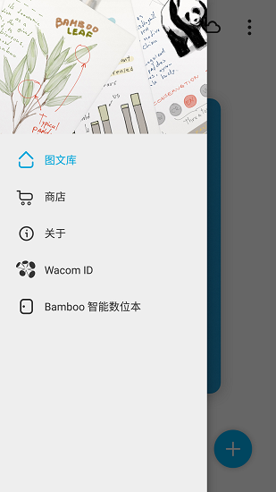 bamboopaper翻頁相冊(cè)截圖2