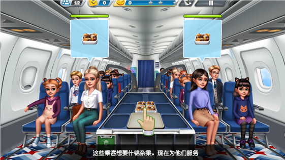 飛機大廚