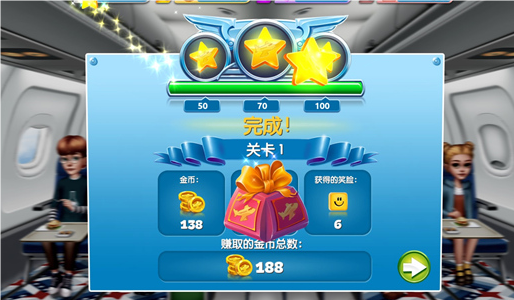 飛機大廚