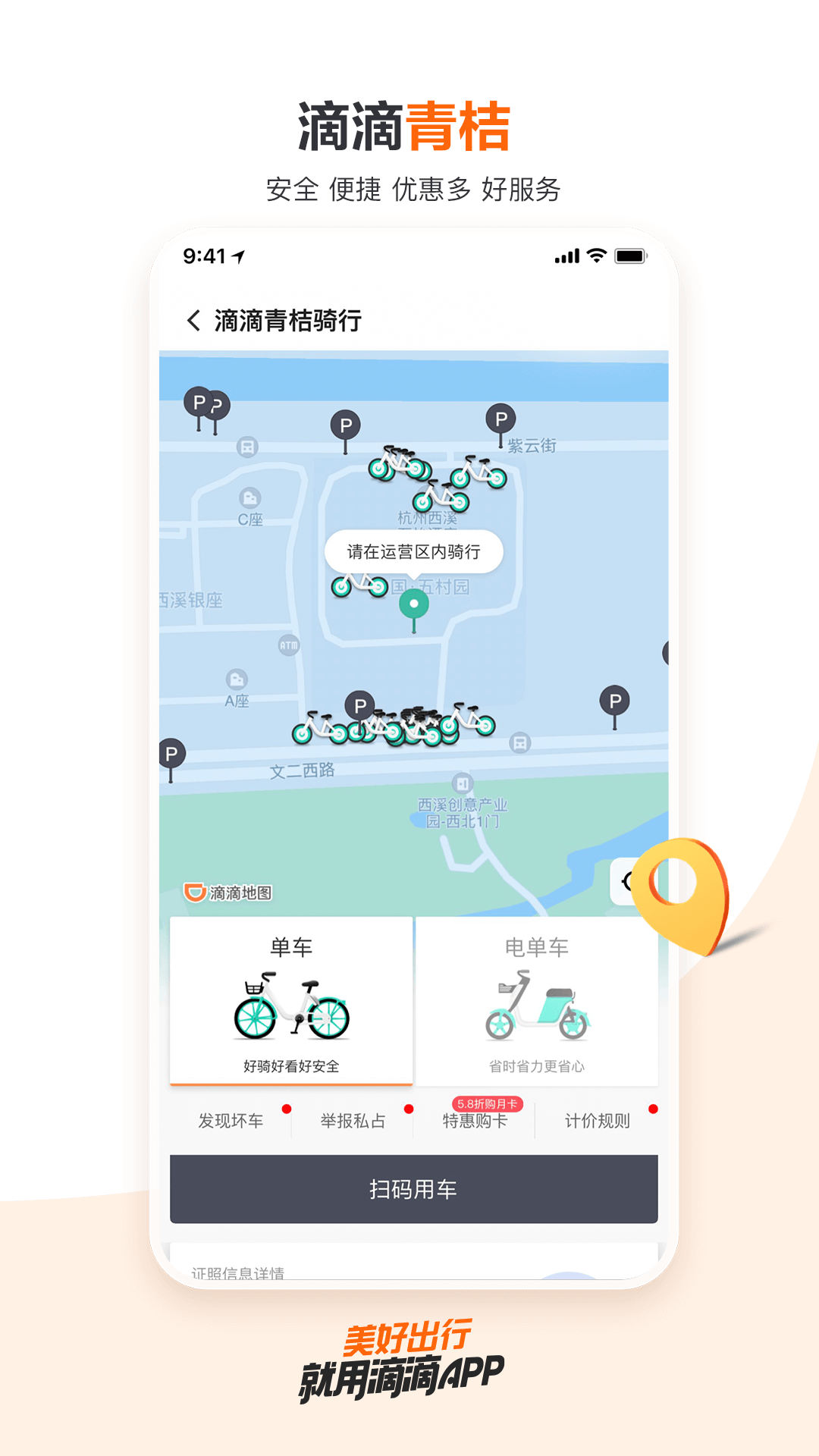 滴滴車主截圖1