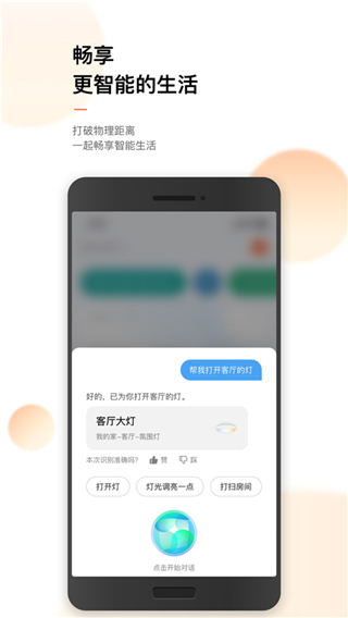涂鴉智能