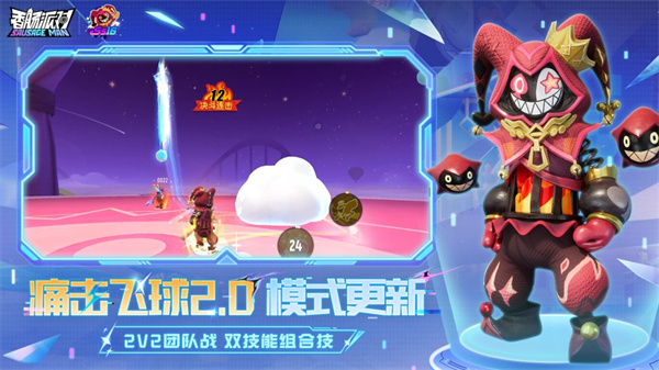 香腸派對(duì)2024截圖1