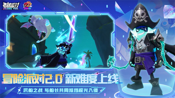 香腸派對(duì)2024截圖4