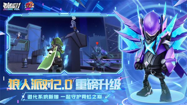 香腸派對(duì)2024截圖3