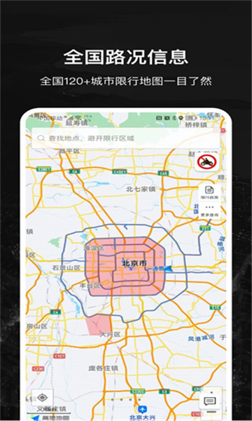 摩途導(dǎo)航截圖1
