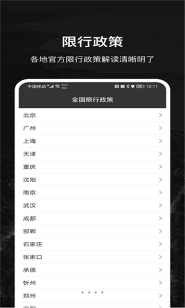 摩途導(dǎo)航截圖3