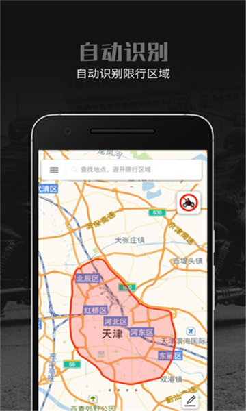 摩途導(dǎo)航截圖4