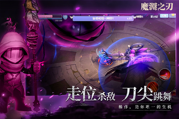 魔淵之刃手游截圖3