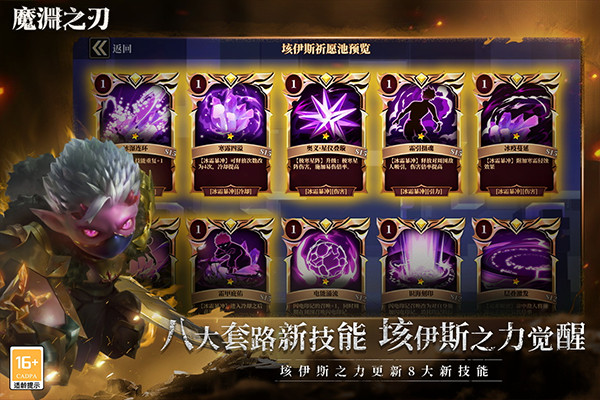 魔淵之刃手游截圖5
