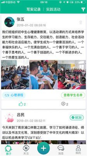 掌上綜素截圖2