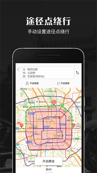 摩途導(dǎo)航