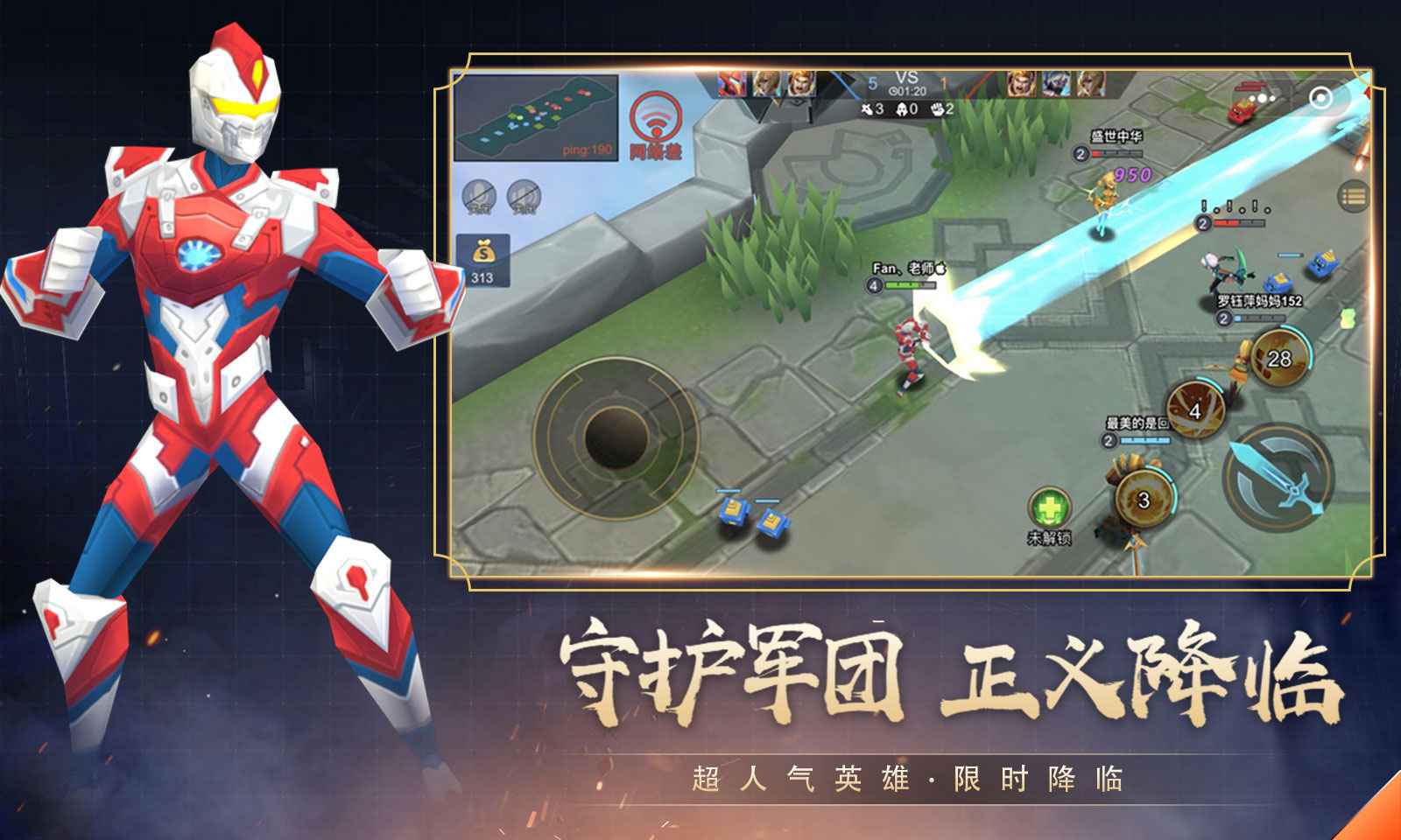 小小王者大亂斗截圖2