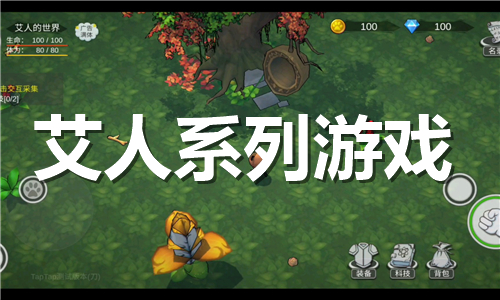 艾人系列