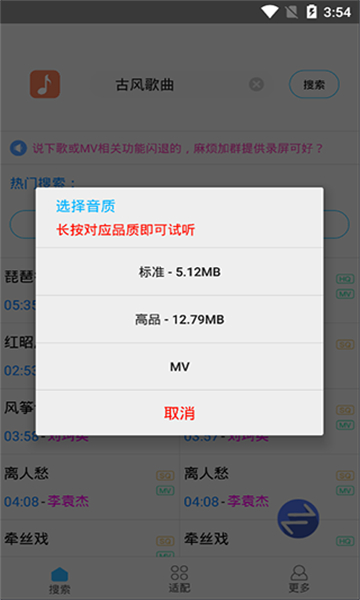 歌詞適配