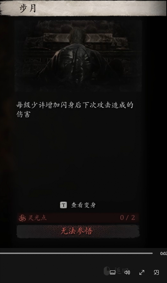 黑神話悟空變化一覽大全