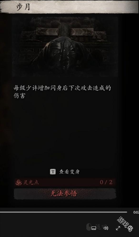黑神話悟空變化一覽大全