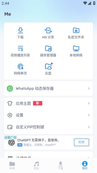 mxplayer截圖1