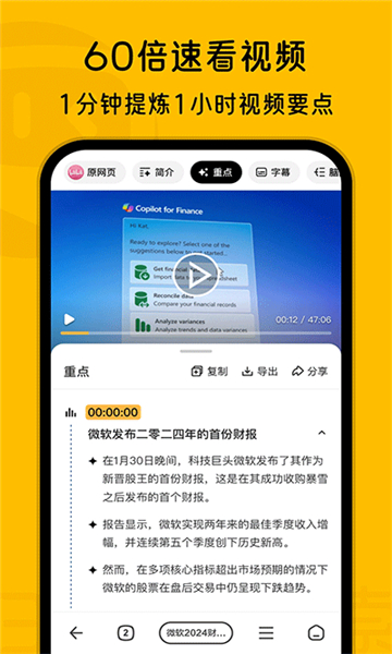 360ai搜索app截圖3