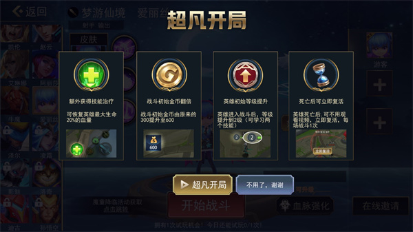 小小王者大亂斗