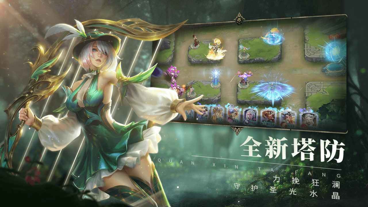 圣光使者截圖3