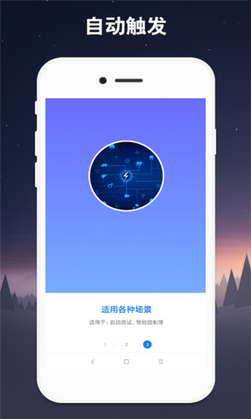 小奕連點(diǎn)器截圖1