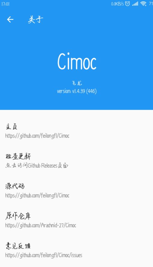 cimoc漫畫截圖1