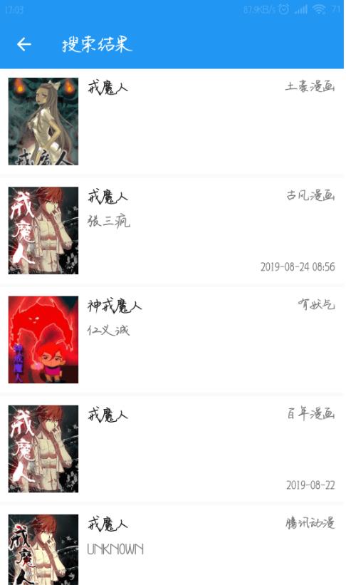 cimoc漫畫截圖4